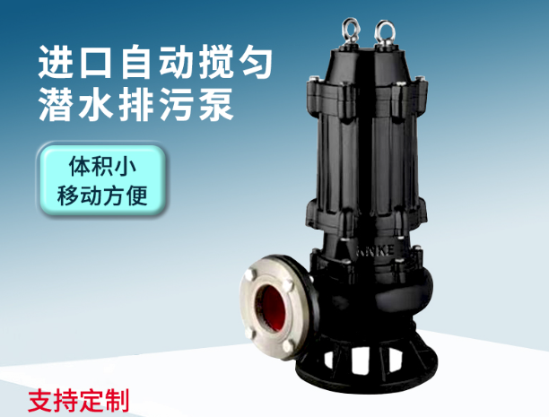 排污泵的四种安装方法