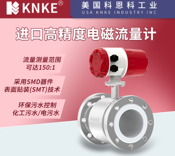 电磁流量计 电磁流量计