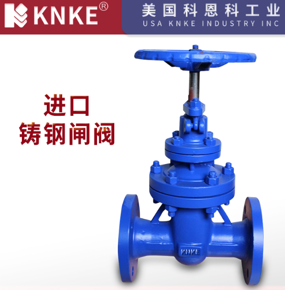 铸钢闸阀的安装注意事项